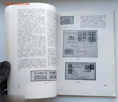 Журнал Советский коллекционер №21 1983 до 20.10.2024. 21.00 - 6