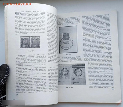 Журнал Советский коллекционер №21 1983 до 20.10.2024. 21.00 - 5
