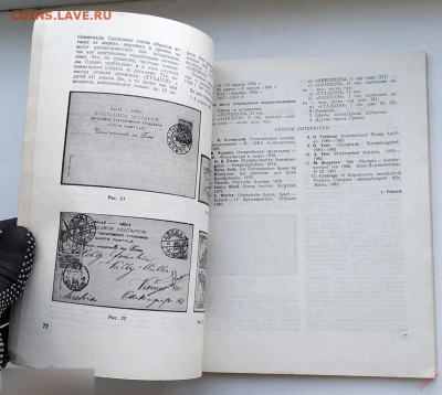 Журнал Советский коллекционер №21 1983 до 20.10.2024. 21.00 - 4