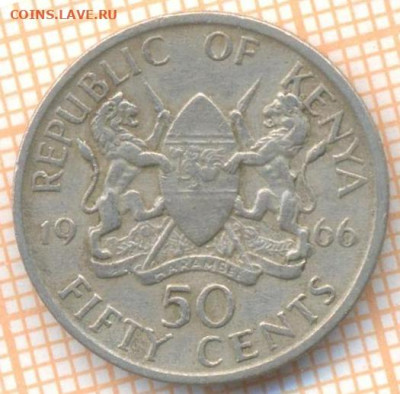 Кения 50 центов 1966 г., до 21.10.2024 г. в 22.00 по Москве - Кения 50 центов 1966 1667
