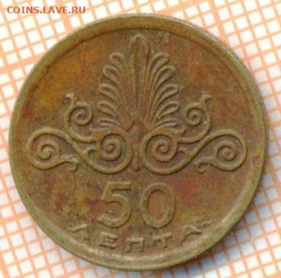 Греция 50 лепта 1973 г., до 21.10.2024 г. в 22.00 по Москве - Греция 50 лепта 1973 1670