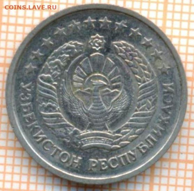 Узбекистан 20 тийин 1994 г., до 21.10.2024 г. в 22.00 по Мос - Узбекистан 20 тийин 1994 442