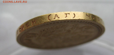 15 рублей 1897 АГ царапины - IMG_0308.JPG