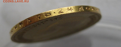 10 рублей 1899 АГ царапины - IMG_0247.JPG