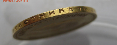 10 рублей 1899 АГ царапины - IMG_0246.JPG