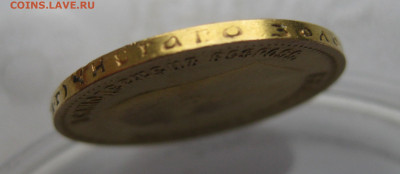 10 рублей 1899 АГ царапины - IMG_0243.JPG