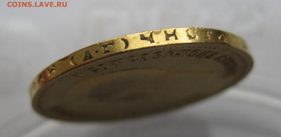10 рублей 1899 АГ царапины - IMG_0242.JPG