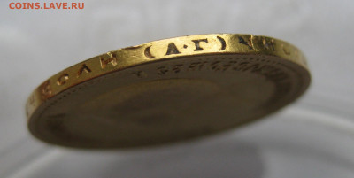 10 рублей 1899 АГ царапины - IMG_0240.JPG
