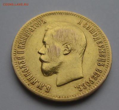 10 рублей 1899 АГ царапины - IMG_0236.JPG