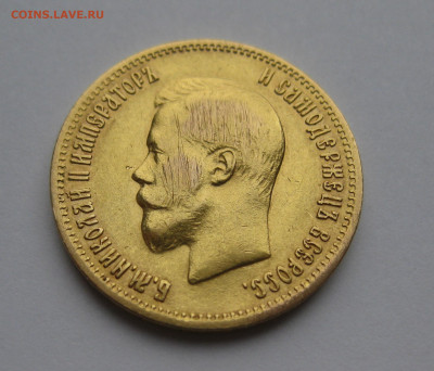 10 рублей 1899 АГ царапины - IMG_0234.JPG