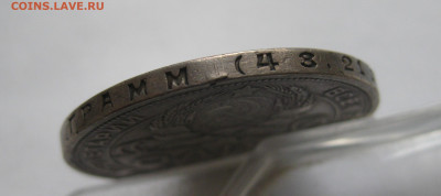1 рубль 1924 - m7.JPG