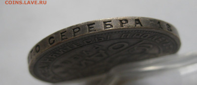 1 рубль 1924 - m6.JPG