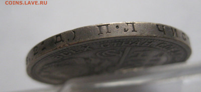 1 рубль 1924 - m5.JPG