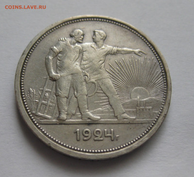 1 рубль 1924 - m2.JPG