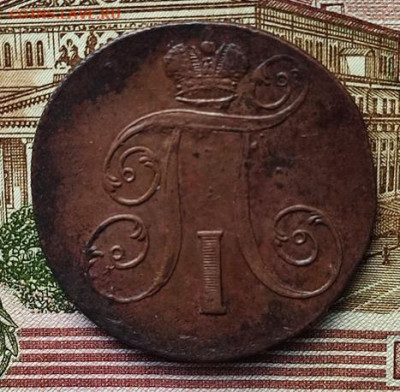 2 копейки 1799 ЕМ  До 18.10.24. в 22.00ю Мск. - 2коп1799.1