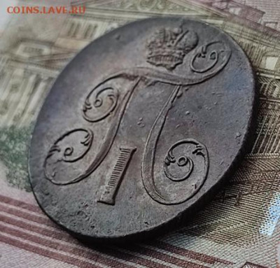 2 копейки 1799 ЕМ  До 18.10.24. в 22.00ю Мск. - 2коп1799.2