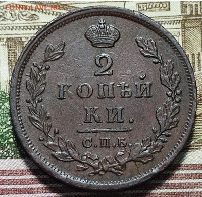2 копейки 1811СПБ-ИС  До 18.10.24. в 22.00ю Мск. - 2коп11.1