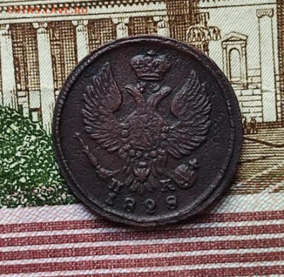 Денга 1828 ЕМ-НК  До 18.10.24. в 22.00ю Мск. - ден1828.1