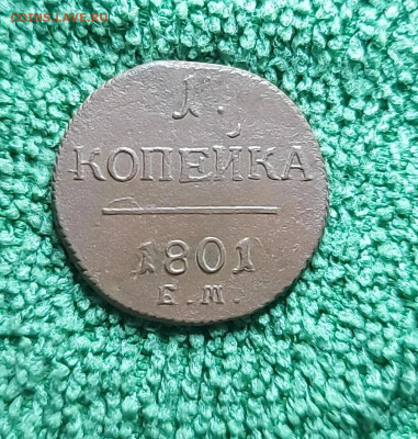 1 коп 1801 до 18 10 - i (1) (2)