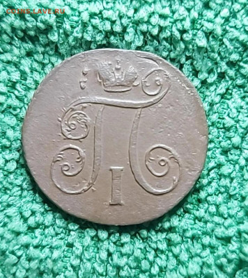 1 коп 1801 до 18 10 - i (2)