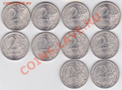 Продам монеты с браками - 2 р. -1_А