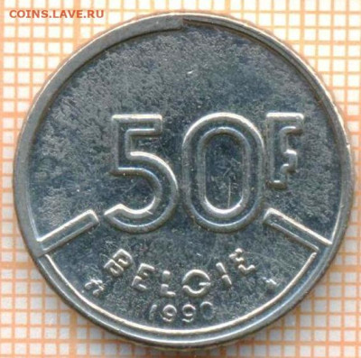 Бельгия 50 франков 1990 г., до 22.10.2024 г. в 22.00 по Моск - Бельгия 50 франков 1990 1570