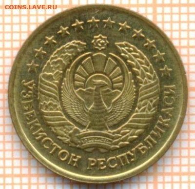 Узбекистан 5 тийин 1994 г., до22.10.2024 г. в 22.00 по Моск - Узбекистан 5 тийин 1994 1576а