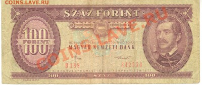 Остатки бон. Распродажа! - 100 форинтов 1984 Венгрия 1 001