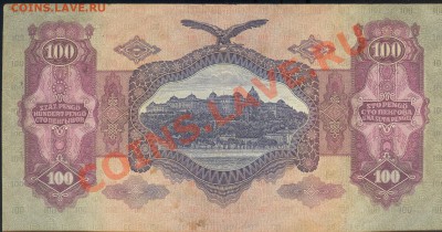 Остатки бон. Распродажа! - Венгрия 100 пенго 1930 р 001