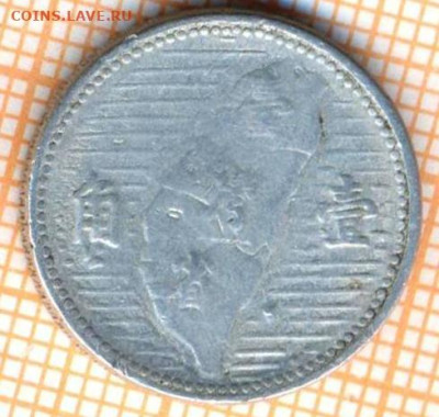 Тайвань 1 цзяо 1955 г., до 22.10.2024 г. в 22.00 по Москве - Тайвань 1 цзяо 1955 1680а