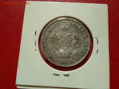 Полтина 1848 СПБ НI - 34