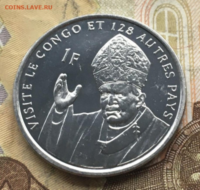 Конго 1 франк 2004 Визит папы римского до 22.10 в 22.00 - IMG_E1451.JPG