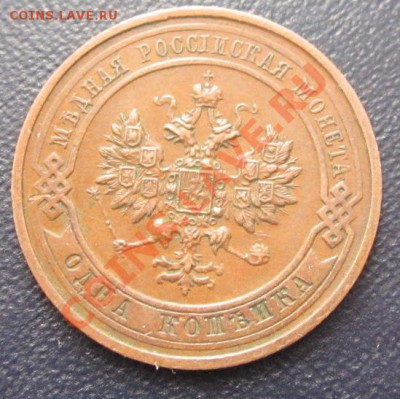 1 копейка 1914 приятная до 2.02.12(21-00) - 1-1914 ав
