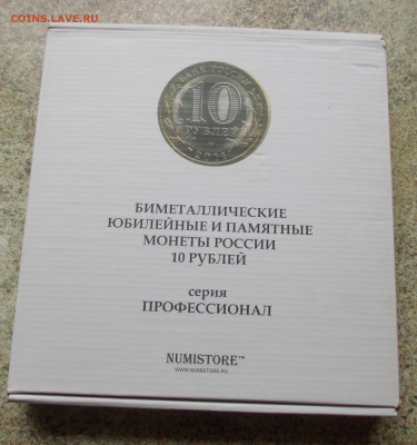Полный альбом БИМов на два двора с монетами ЧЯП. До 22.10.24 - DSCN0475.JPG