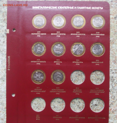 Полный альбом БИМов на два двора с монетами ЧЯП. До 22.10.24 - DSCN0473.JPG