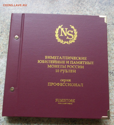 Полный альбом БИМов на два двора с монетами ЧЯП. До 22.10.24 - DSCN0457.JPG