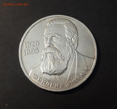 1 рубль 1985 года Фридрих Энгельс. До 22.10 - 20240903_223432