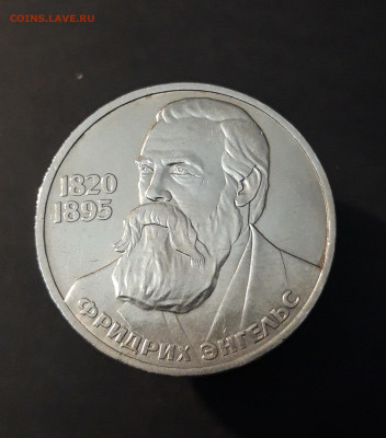1 рубль 1985 года Фридрих Энгельс. До 22.10 - 20240903_223359