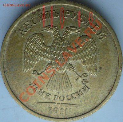 Расколы 10рублей 2011г.+бонусы до 3.02.12г.22.00ч. - P1060597.JPG