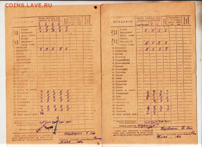 Школьные ведомости 1963, 1964 г. до 22.10.24 г. в 23.00 - 002