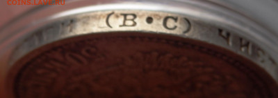 50 копеек 1913 года( В.С) до 19.10.2024 22-00 - PA160695.JPG