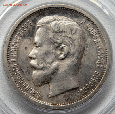 50 копеек 1913 года( В.С) до 19.10.2024 22-00 - PA160692.JPG