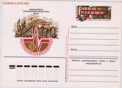 ПК с ориг. марк. "АВТОМАТИЗАЦИЯ-83"  до 22.10.24 г. в 23.00 - 010