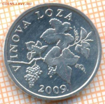 Хорватия 2 липы 2009 г., до 22.10.2024 г. в 22.00 по Москве - Хорватия 2 липы 2009 735