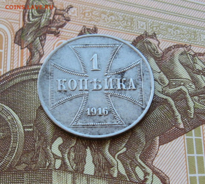 1 копейка 1916А. OST. до 22.00 20.10.24 - IMG_0760.JPG