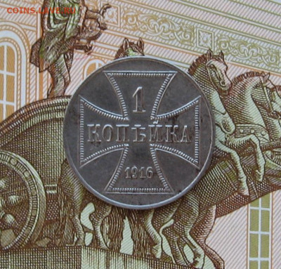 1 копейка 1916А. OST. до 22.00 20.10.24 - IMG_0759.JPG