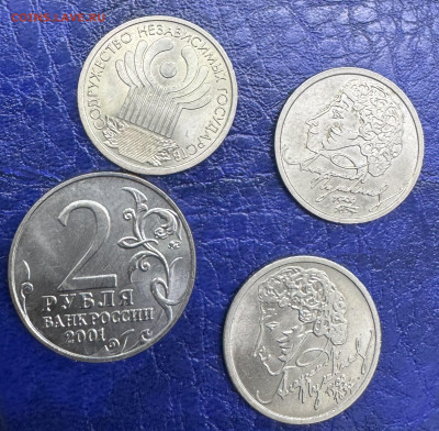 1рубль Пушкин1рубль СНГ, 2рубля Гагарин до20.10.24 в22.00Мск - IMG_1013
