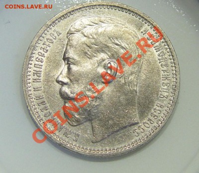 Рубль 1914 - 25