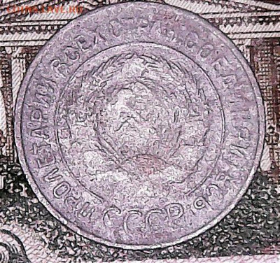 3 копейки 1932 перепутка по металлу  ? - IMG_20241016_174413