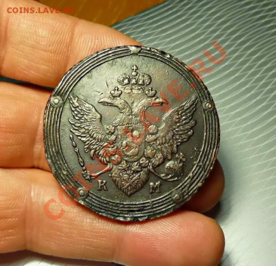 5коп1807 КМ-Кольцевик очередной - 1807-1